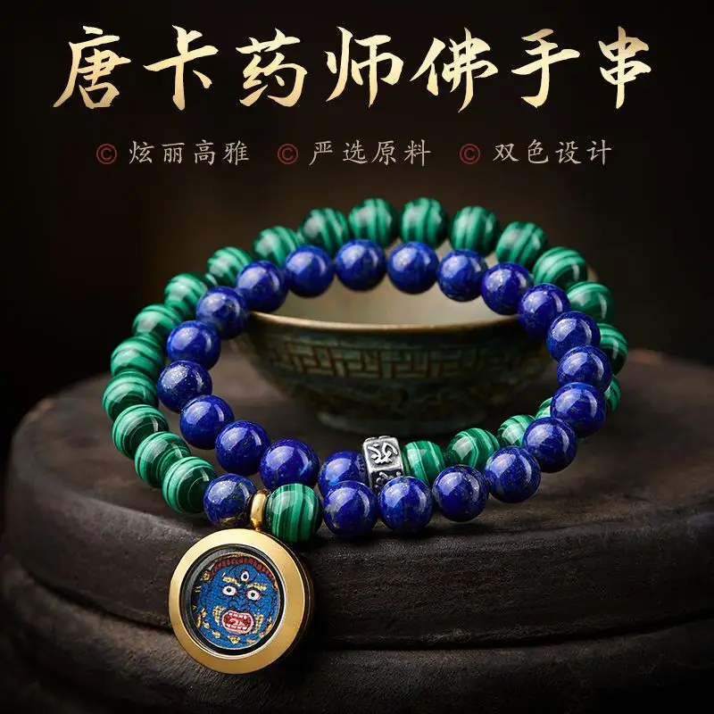 Original Lapis Lazuli Bracelet Crafts Bhaisajyaguru Thangka Malachite Stitching Double Layer Buddha Beads Bracelet Couple Style