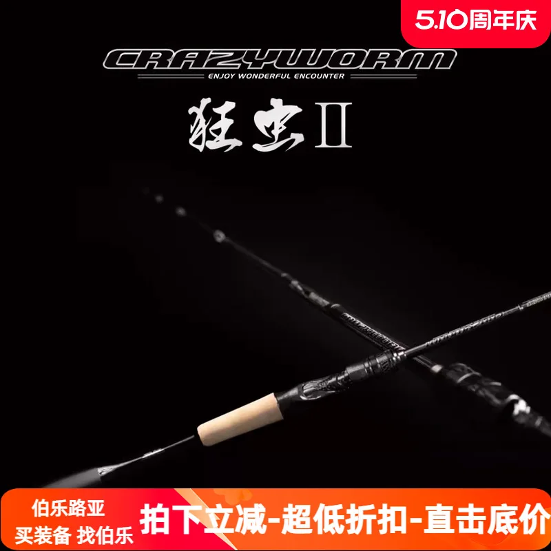 

EWEBeautiful Summer Polar Muramasa The Demon Blade Four Generations of Crazy Worms Second Generation Lure Rod Direct Pikes