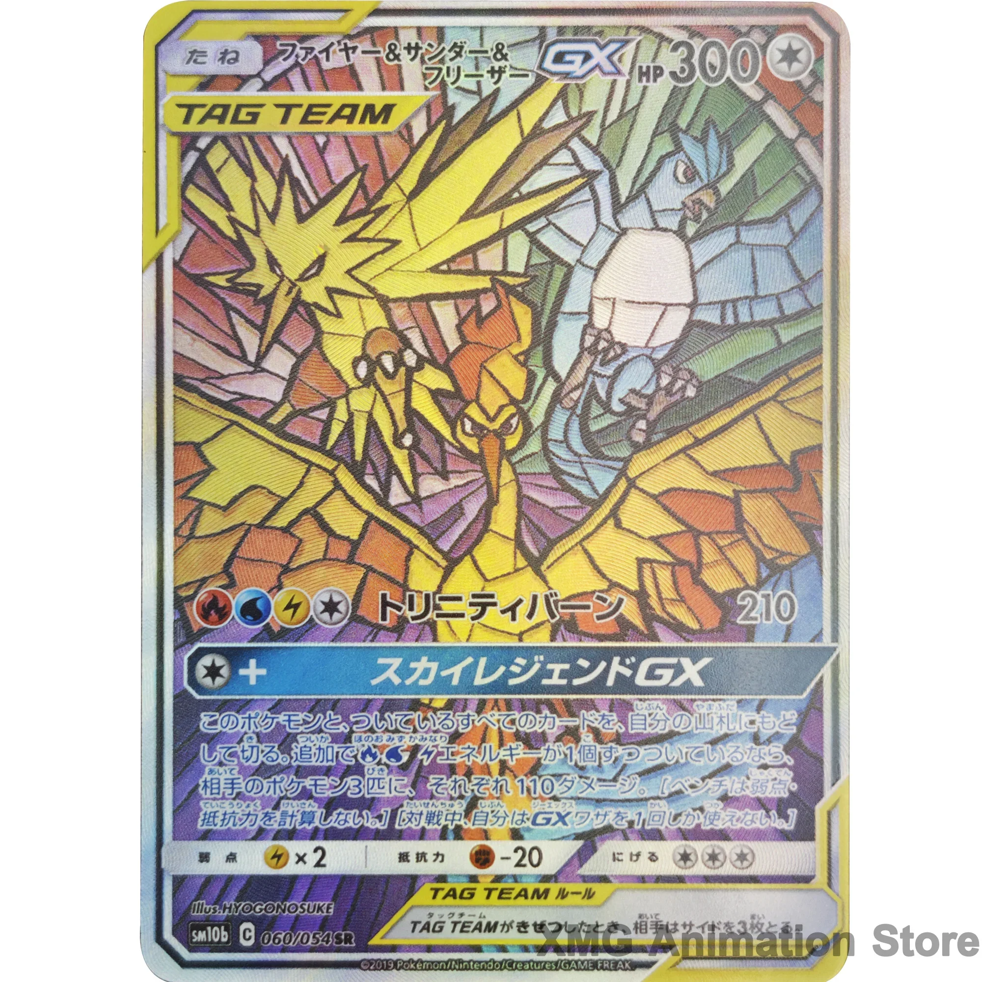 9Pcs/set P.M. PTCG Collection Cards Sun and Moon Hand-drawn Self Made Pikachu Legendary Bird Pokemon Color Flash Card