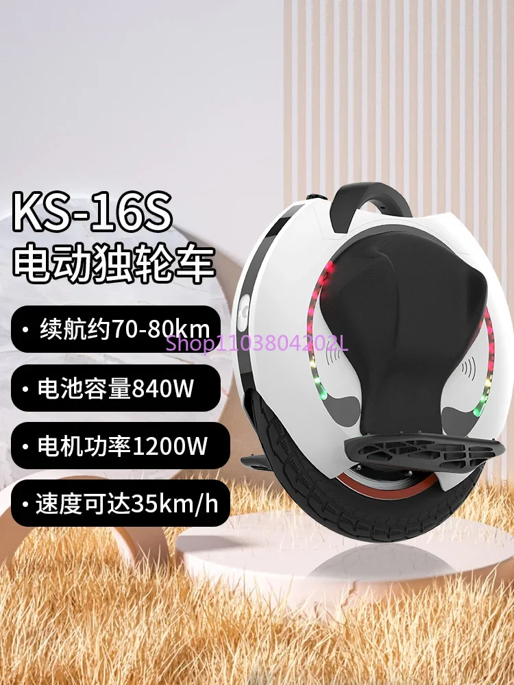 Kingsong Jincong KS16S Electric Unicycle Balance Car Adult Single Wheel High-speed Children Intelligent Work Travel