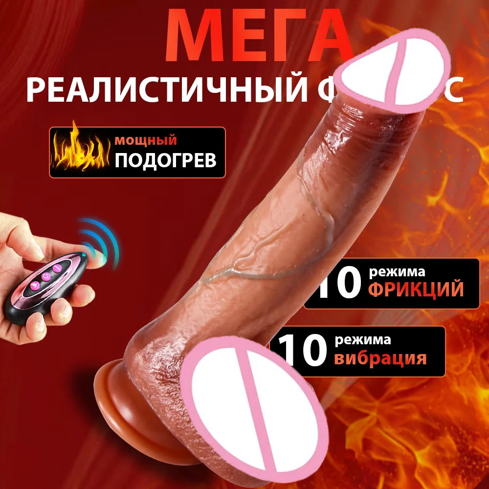 Dildo - Realistic Vibrating Dildo - Wireless Remote Control Heating, G-Spot Stimulator Sex Toy for Women 18+ image 2