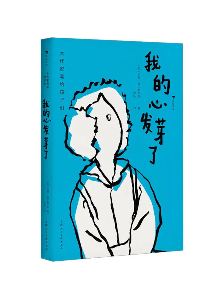 

Книга-Winshare My Heart Has Sprouted