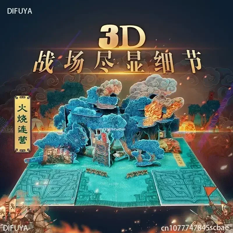 

Всплывающая книга «Романтика трех королевств» для детей, 3d всплывающая книга, китайский классический классический подарок на день рождения для детей, НАНИГИ