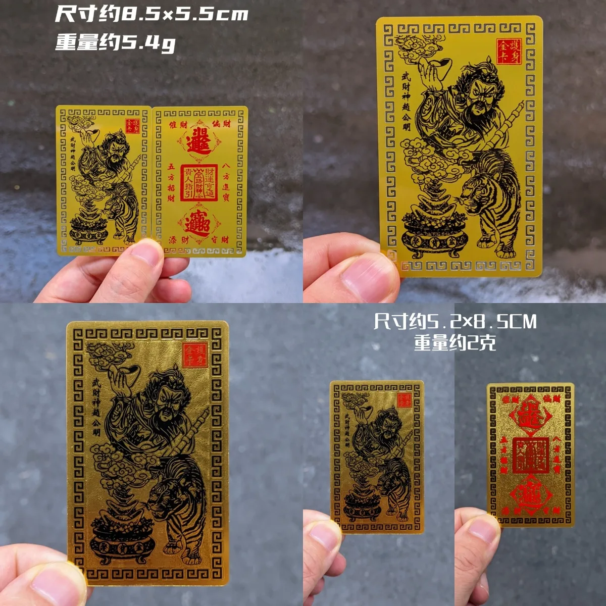 

New Wu God of Wealth Zhao Gongming Lucky Wealth Card Collection Multiple Sizes Materials Portable Phone Decor Amulet