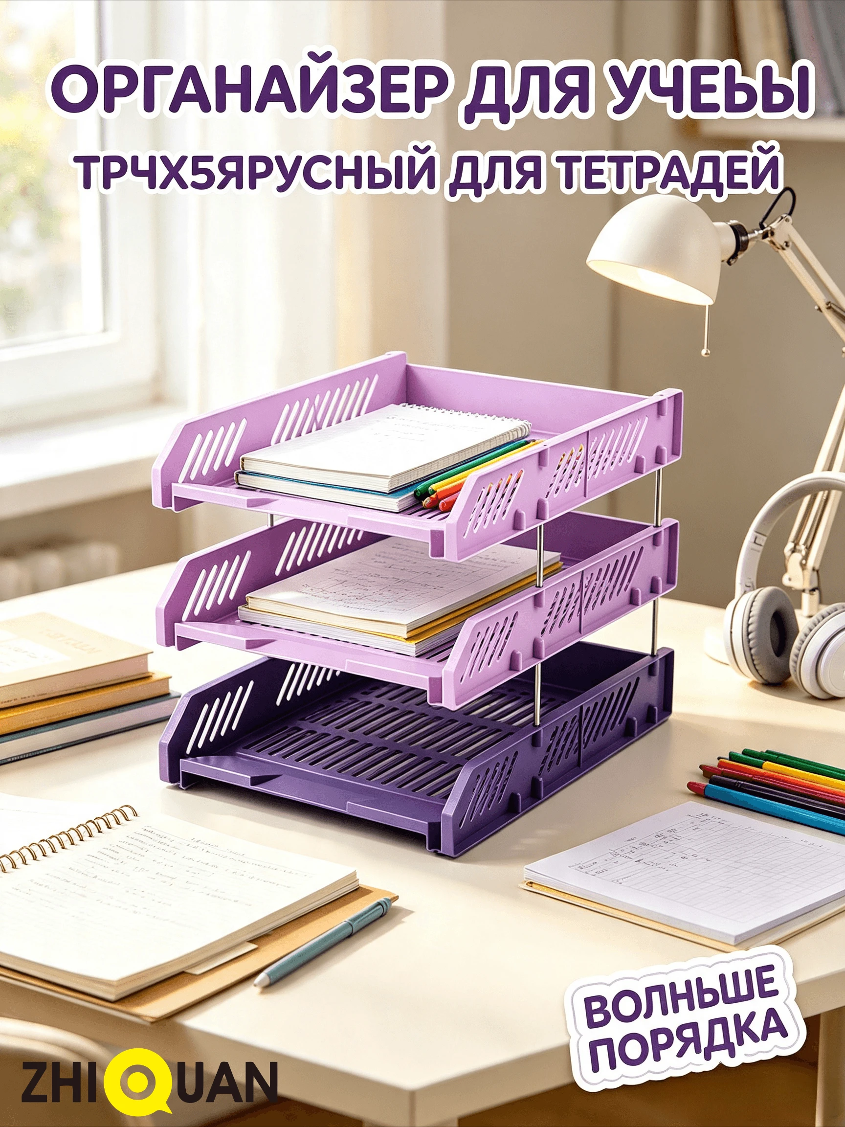 Plateau de classement pliable à 3 niveaux en plastique dégradé, trieur de documents et de lettres de bureau, support de rangement de papier multi-niveaux pour bureau à domicile.