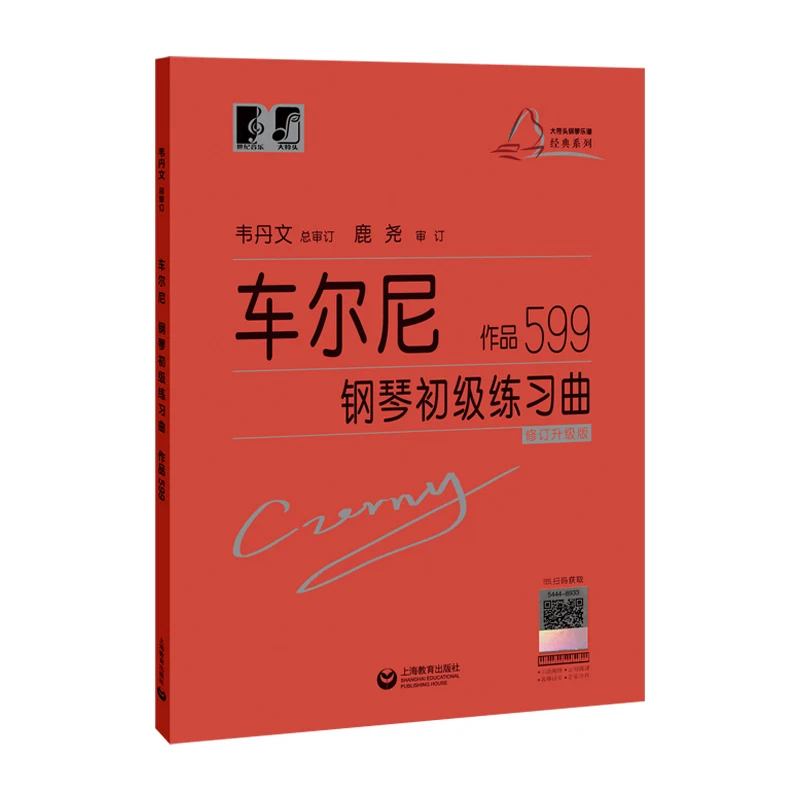 

Редкий фортепиано Этudes Op. 599: Основы технических упражнений для начинающих!