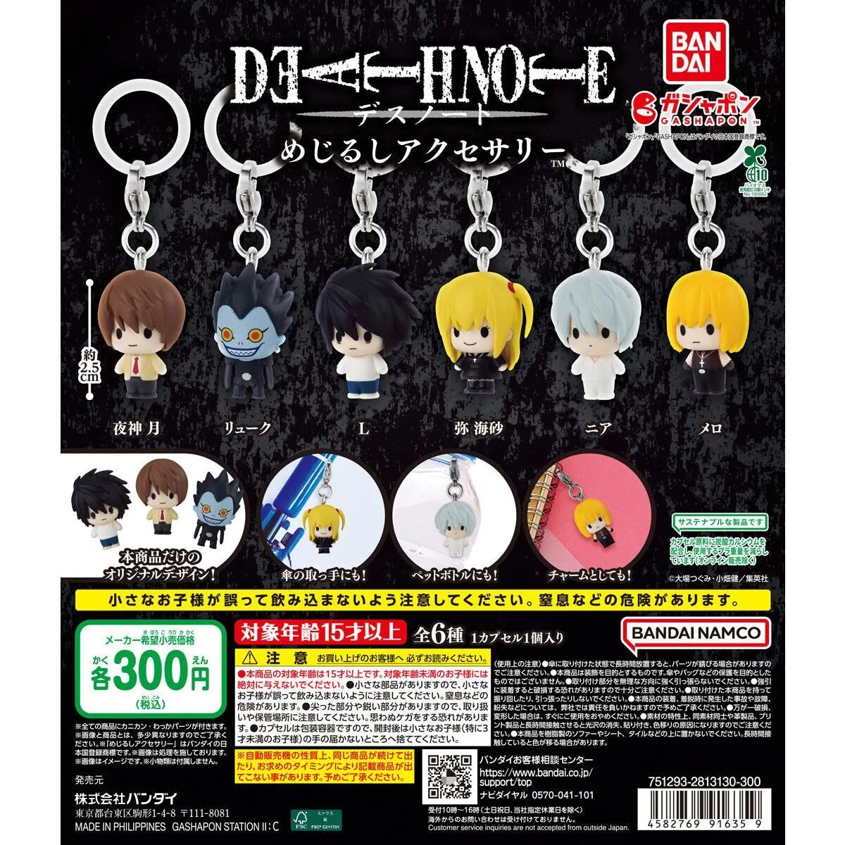 

Bandai Original 6Pcs Gashapon めじるしアクセサリー DEATH NOTEリューク Toys For Kids Gift Collectible Model Ornaments