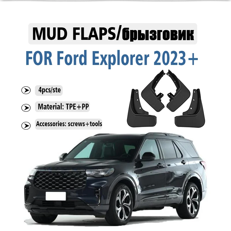 

FOR Ford Explorer 2023 2024 2025 Mudguard Fender Mud Flpa Guards Splash Mudfflaps Car Accessories Front Rear 4pcs