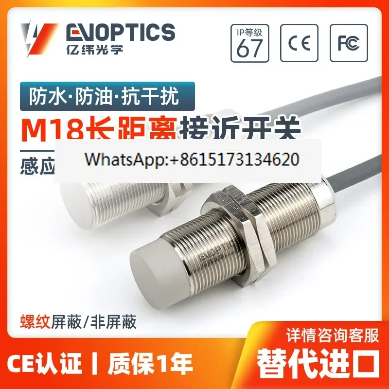 M18 thread proximity switch Long detection distance Proximity sensor Inductive metal inductive