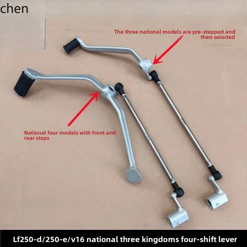 

HXL Motorcycle Accessories LF250-D/250-E/V16 Gear Shift Lever Shift Lever Pedal