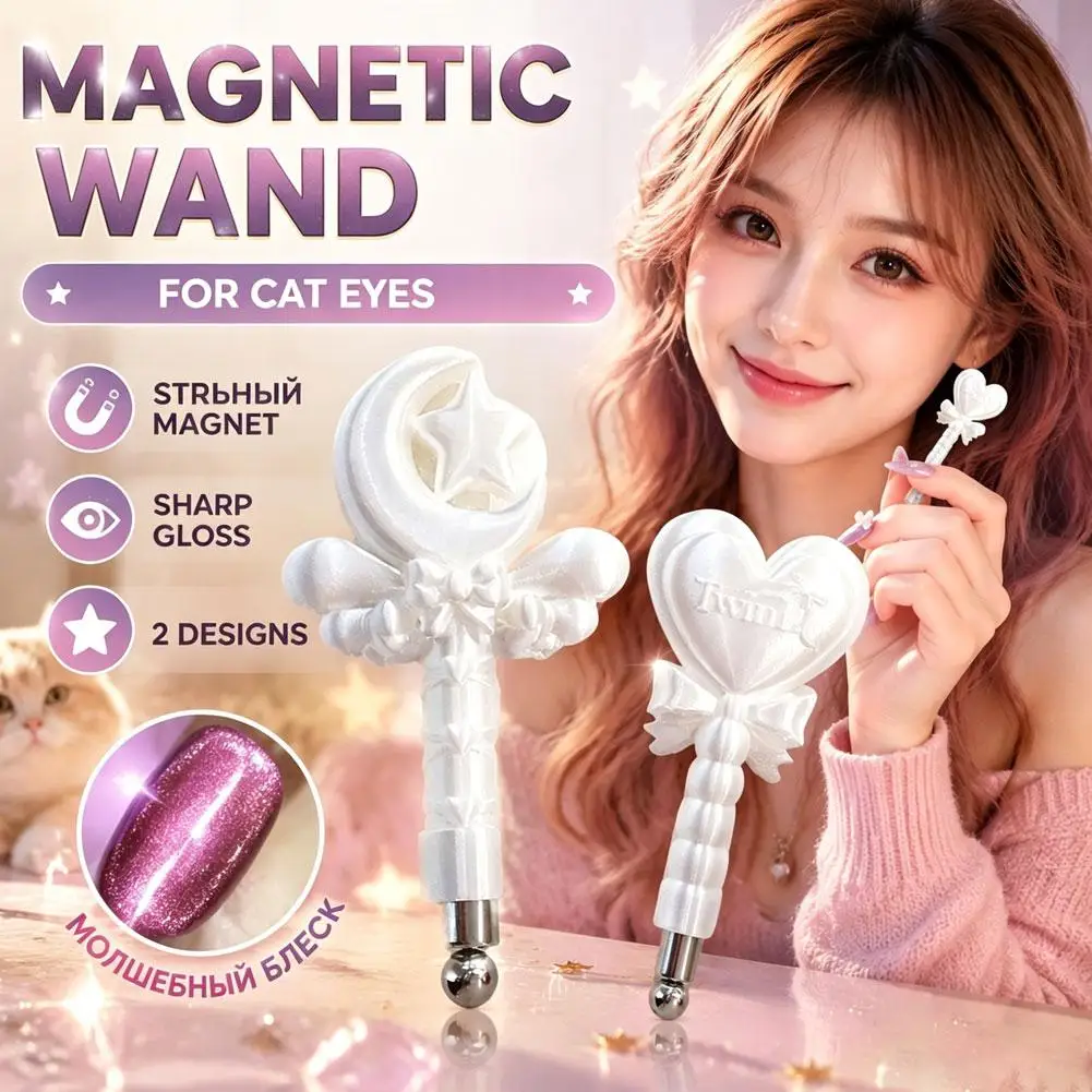 Cute Magic Wand Cat Eye Nail Magnet Stick Heart Moon Star Strong Magnetic Wand for Cat Eye Gel Polish Nail Art Tool