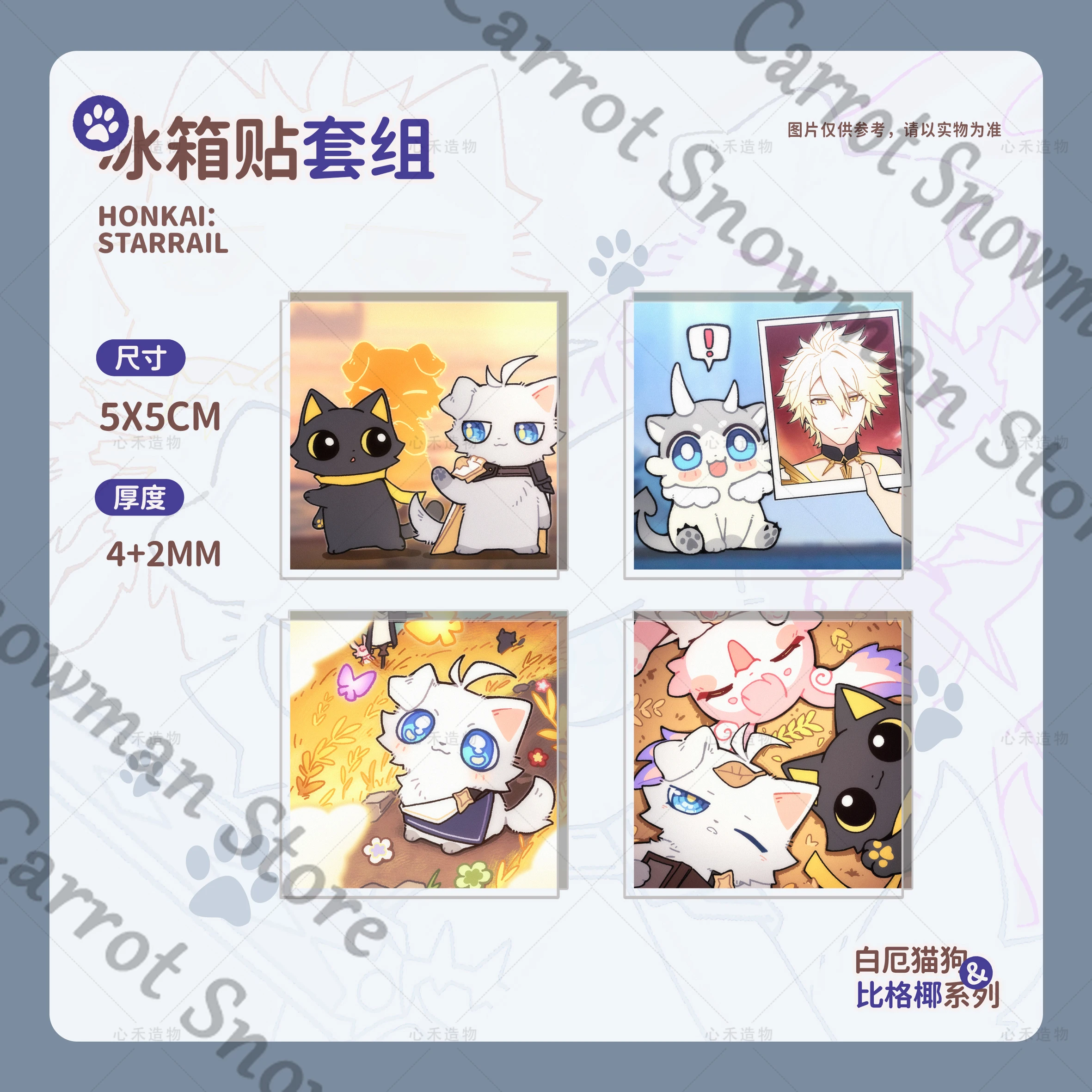 Honkai: Star Rail × 고양이와 개 시리즈 Ambitus Phainon 동료 아크릴 래스터 펜던트 냉장고 자석 스티커 팩