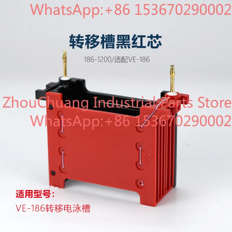 Transfer splint, transfer film electrode core 186-1200 transfer film VE-186 general purpose model