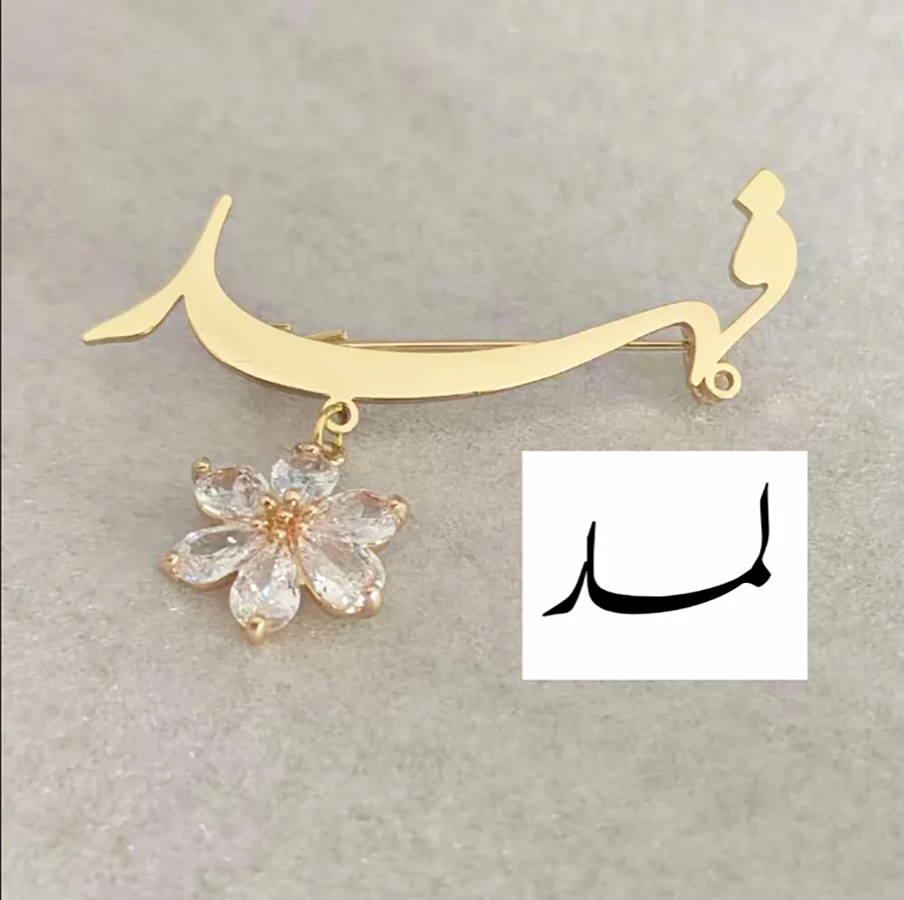 

Персонализированная брошь с арабской каллиграфией, позолоченная булавка с логотипом и подвеской в виде бриллиантового цветка, исламский ювелирный подарок