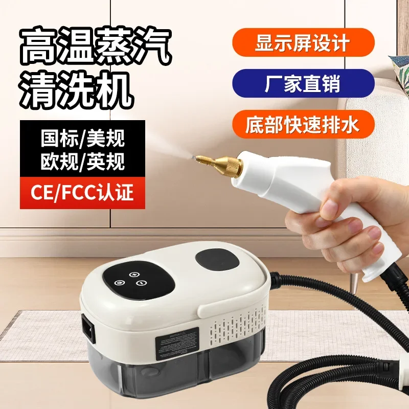 high temperature steam cleaner Small household air conditioner Kitchen hood Quick heating cleaning machine US  European