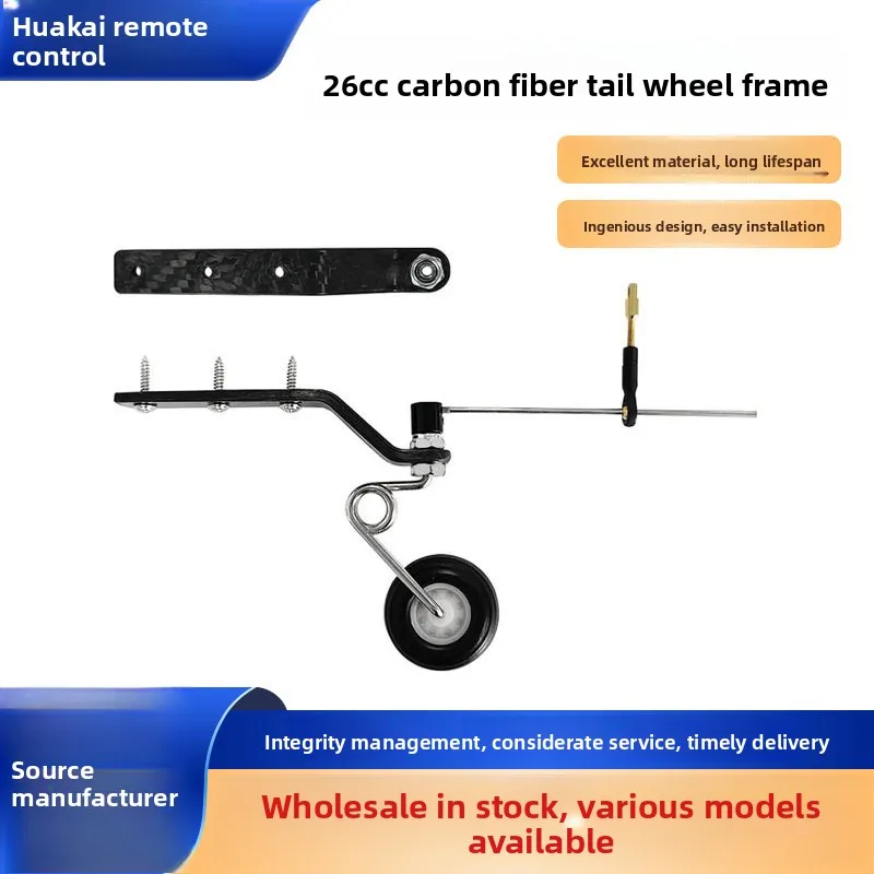 

Model airplane, high-quality carbon fiber tail wheel frame, fixed wing large aircraft, 26CC carbon fiber tail wheel frame