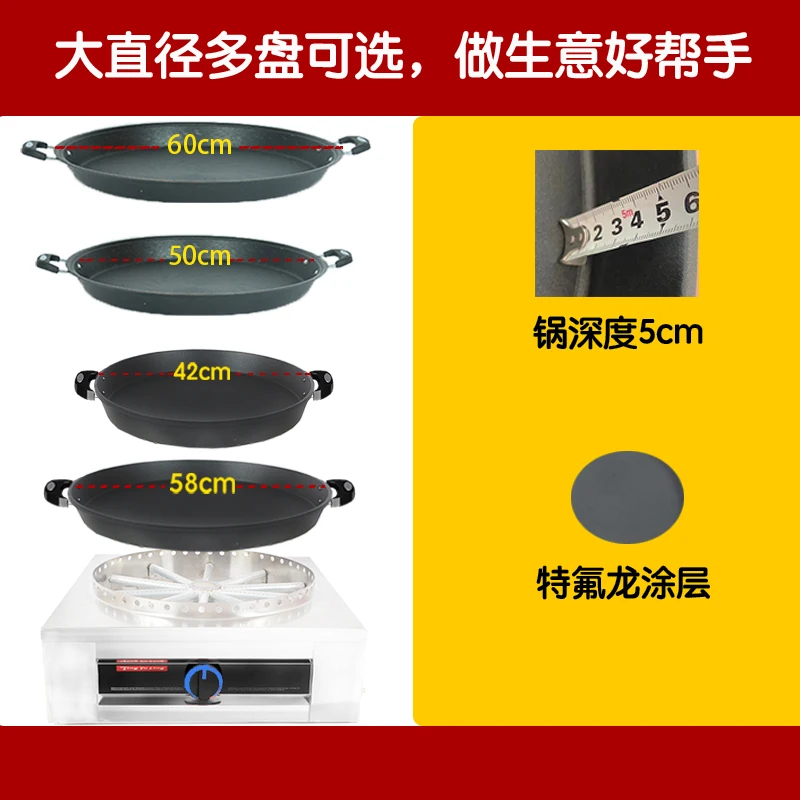 Commercial raw frying pan stall frying pan pan sticker pancake machine gas
