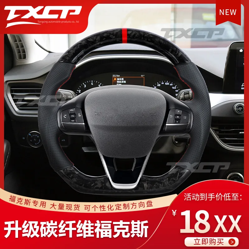 

Suitable for Ford Focus Focus Classic Focus Upgraded Carbon Fiber Steering Wheel