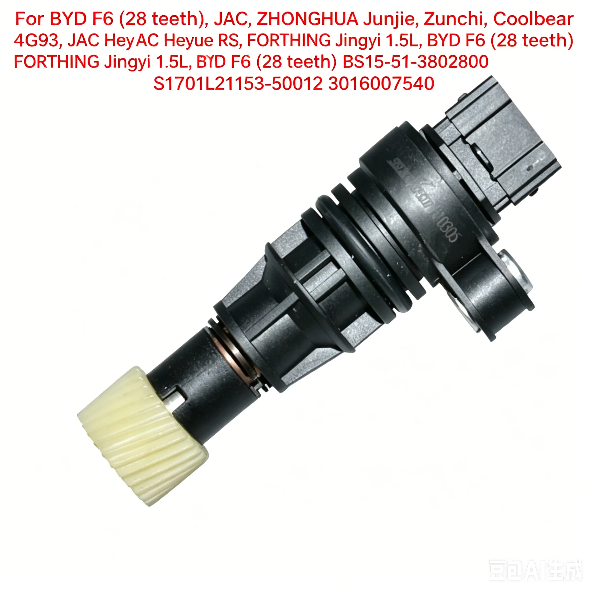 Capteur de compteur kilométrique, capteur de vitesse du véhicule (VSS) compatible avec BYD F6 (28T), Brilliance 4G93, JAC Heyue RS, Forthing Jingyi 1.5L