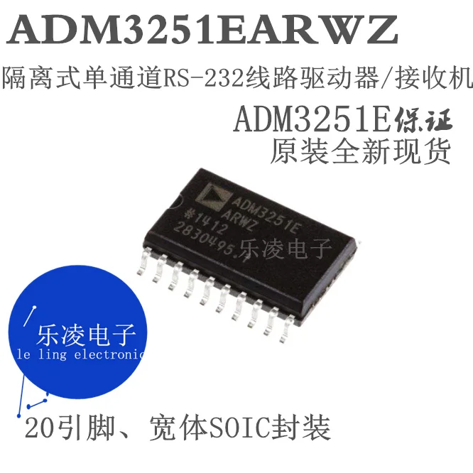 

ADI ADM3251E ADM3251 ADM3251EARWZ IC 10PCS