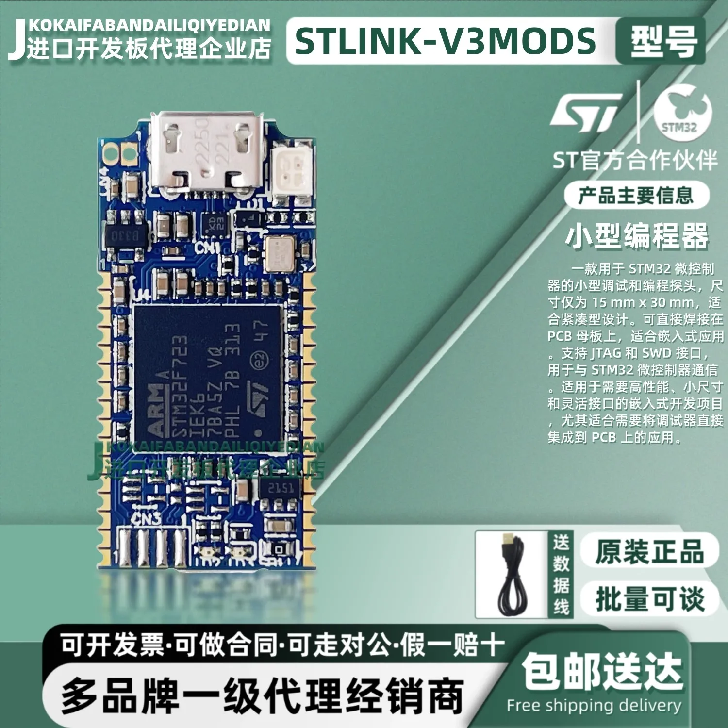 

STLINK-V3MODS STM32 - Small Burner, Downloader, Debugger and programmer sent on the same day