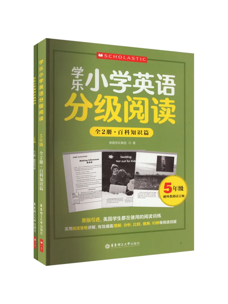 

Книга-Winshare Xuele для младших классов средней школы, чтение на английском языке, класс 5, 2, всего томов