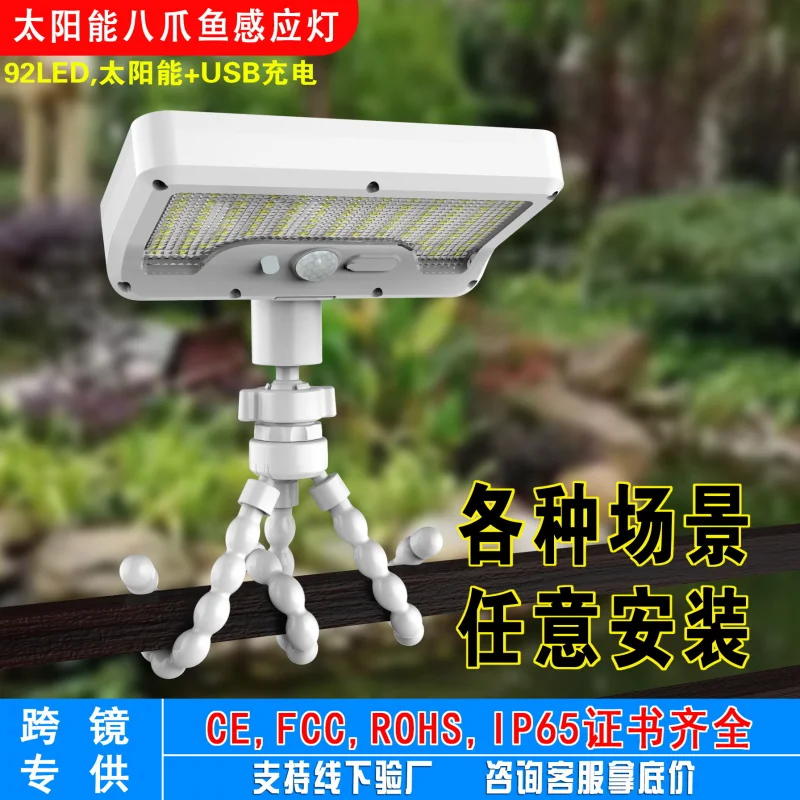 

Трансграничный солнечный свет осьминога, садовый фонарь, уличный фонарь, бытовой настенный светильник, новый датчик, водонепроницаемый солнечный свет, водонепроницаемый