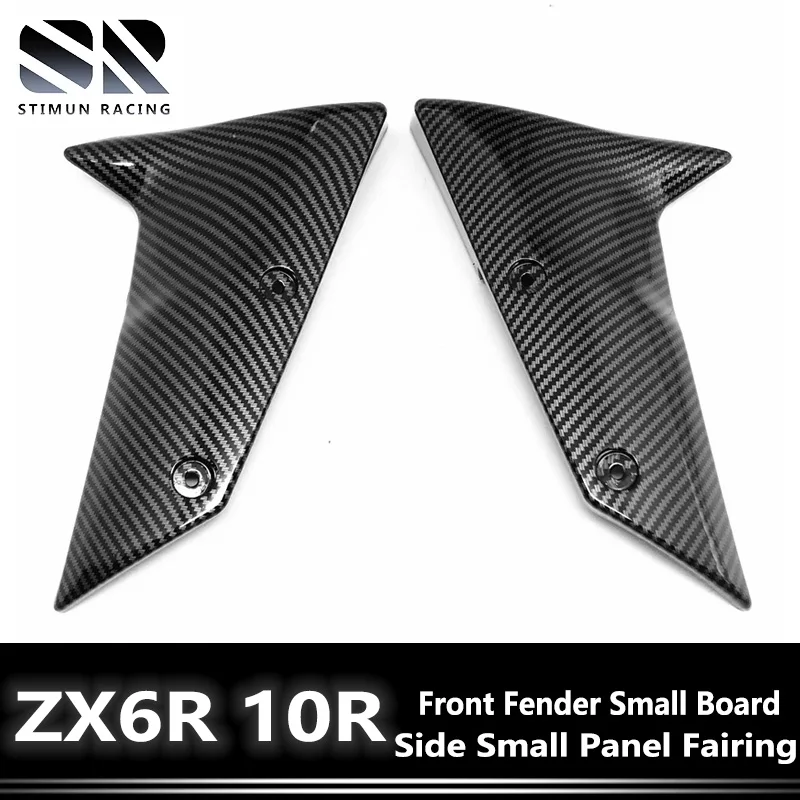 

Front Fender Side Small Panel Fairing for KAWASAKI ZX10R 2004-2007 ZX6R 2005-2006 Hydro Dipped Carbon Fiber Finish Pattern