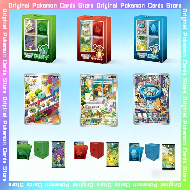 

100%Original Pokemon 151 Squirtle Charmander Bulbasaur Initial Partner Trading Gift Box PTCG Simplified Chinese Collectible Card