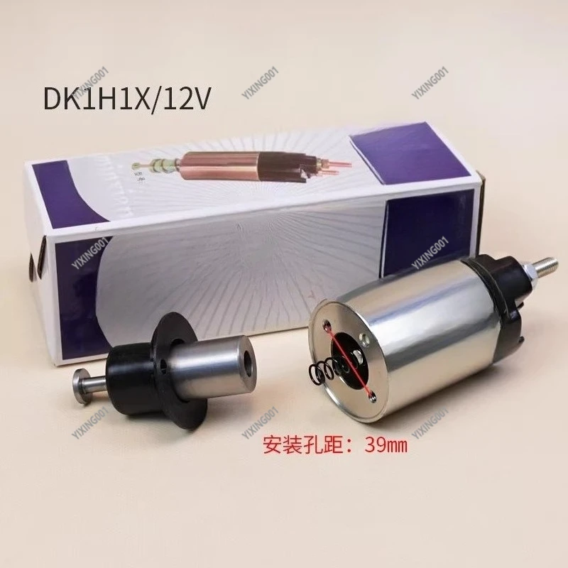 

12V DK1H1X 24V DK2H1X Starter Solenoid Switch - 39MM Fit for 1309 2519 Auto Parts