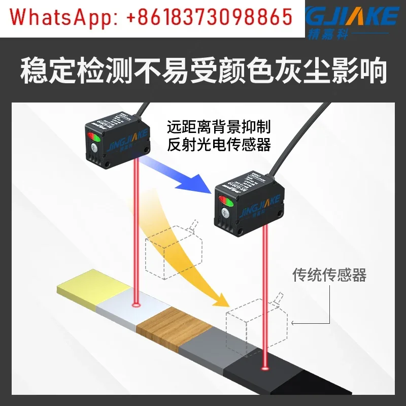 장거리 사각형 레이저 적외선 광전 스위치, 조정 가능한 정상 개폐 스위치