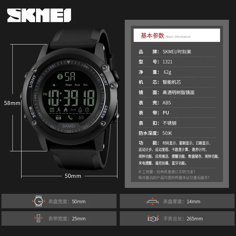 Skmei Smart Electronic Watch Student Step Counting Bluetooth Camera Application Reminder Multifunctional Watch