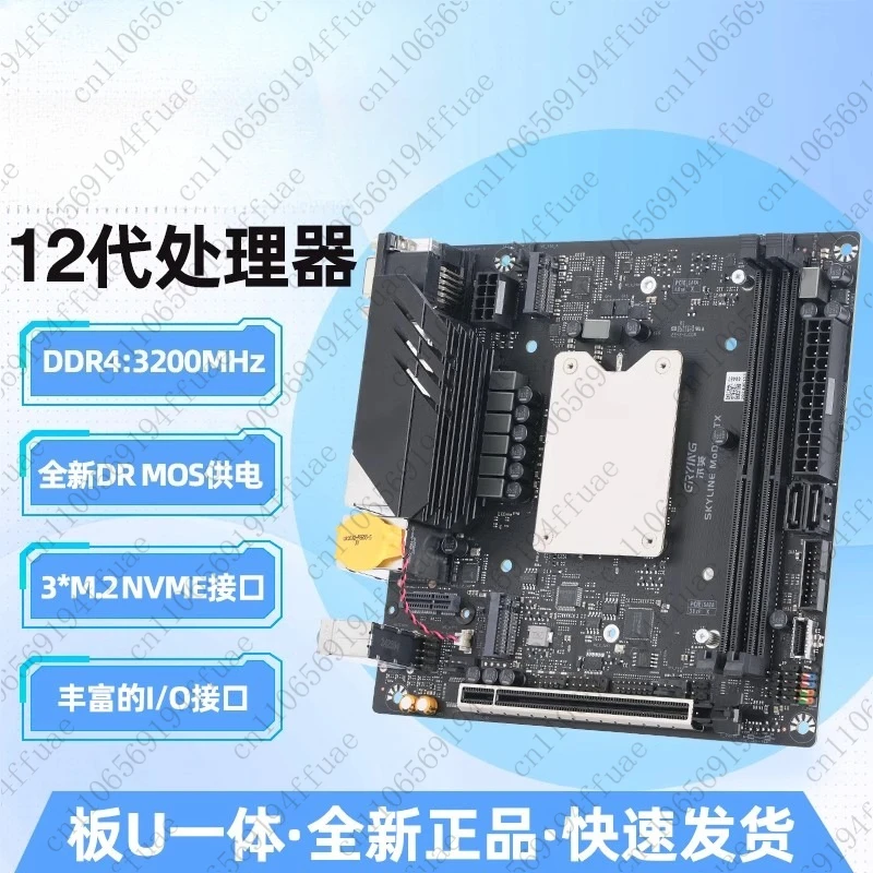 Cpu Kit Itx Motherb… - image