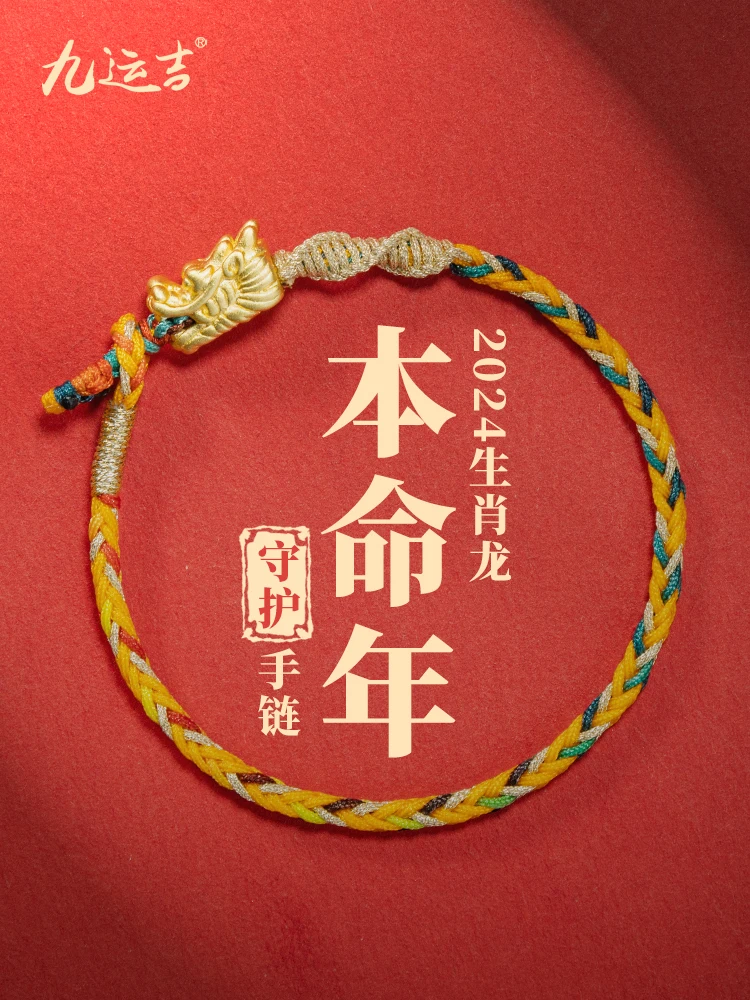 

Benmingnian Red Rope Bracelet 2024 Year Of The 999 Sier Men's And Women's Zodiac Dragon Taisui Ward Off Evil Spirits