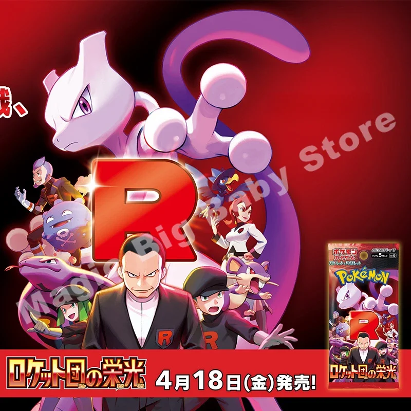 Pokemon TCG Chinese ZhuZi Sv10 F Rockets' Glory Card Pack