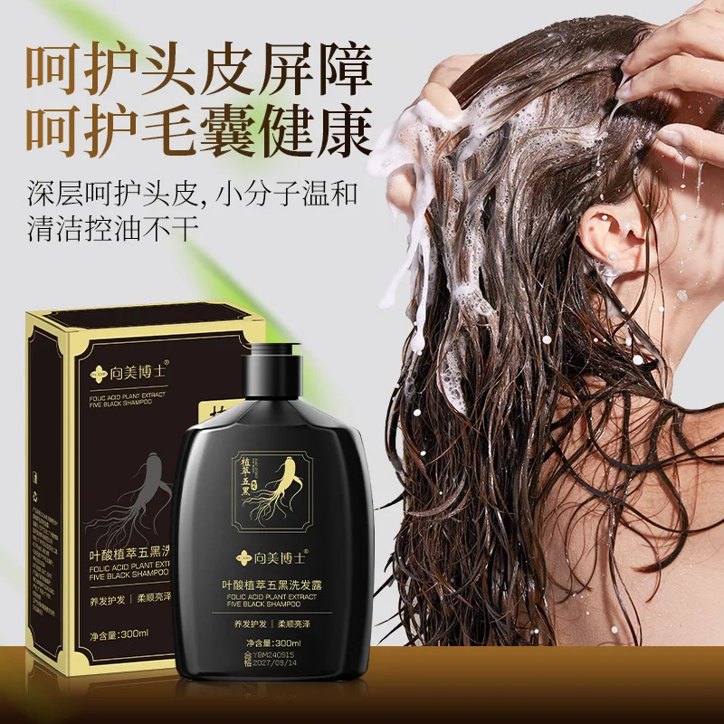 300ml Black plant extract shampoo, black Ganoderma lucidum and Polygonum multiflorum shampoo, black, smooth and silky