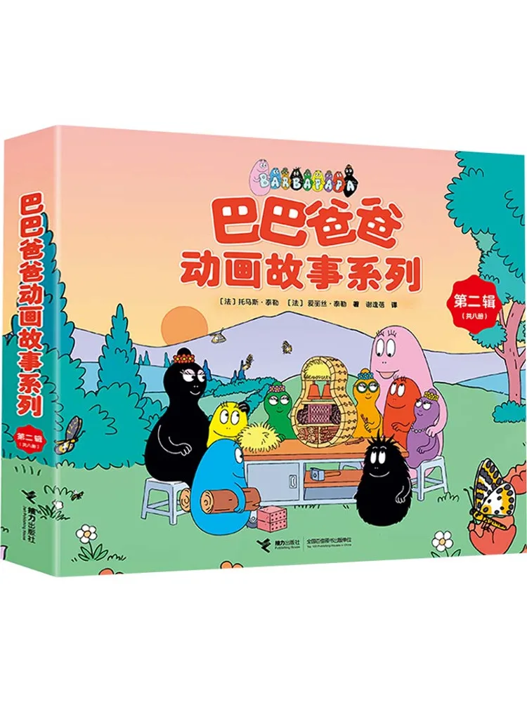 

Book-Winshare Barbapapa Animated Story Series Second Edition Complete 8 Volumes