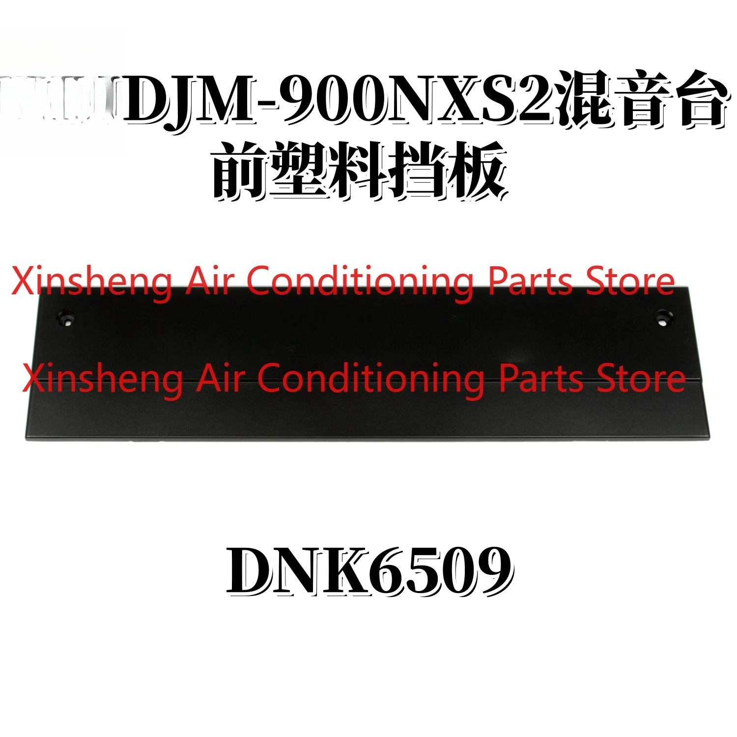 Suitable for Pioneer DJM900NXS2 mixing console 900 third generation table front plastic baffle accessories DNK6509