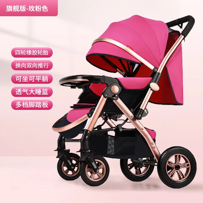 Baby Stroller High Landscape Easy To Sit Lie Down Lightweight Foldable Four-wheel Rubber Two-way Large Space