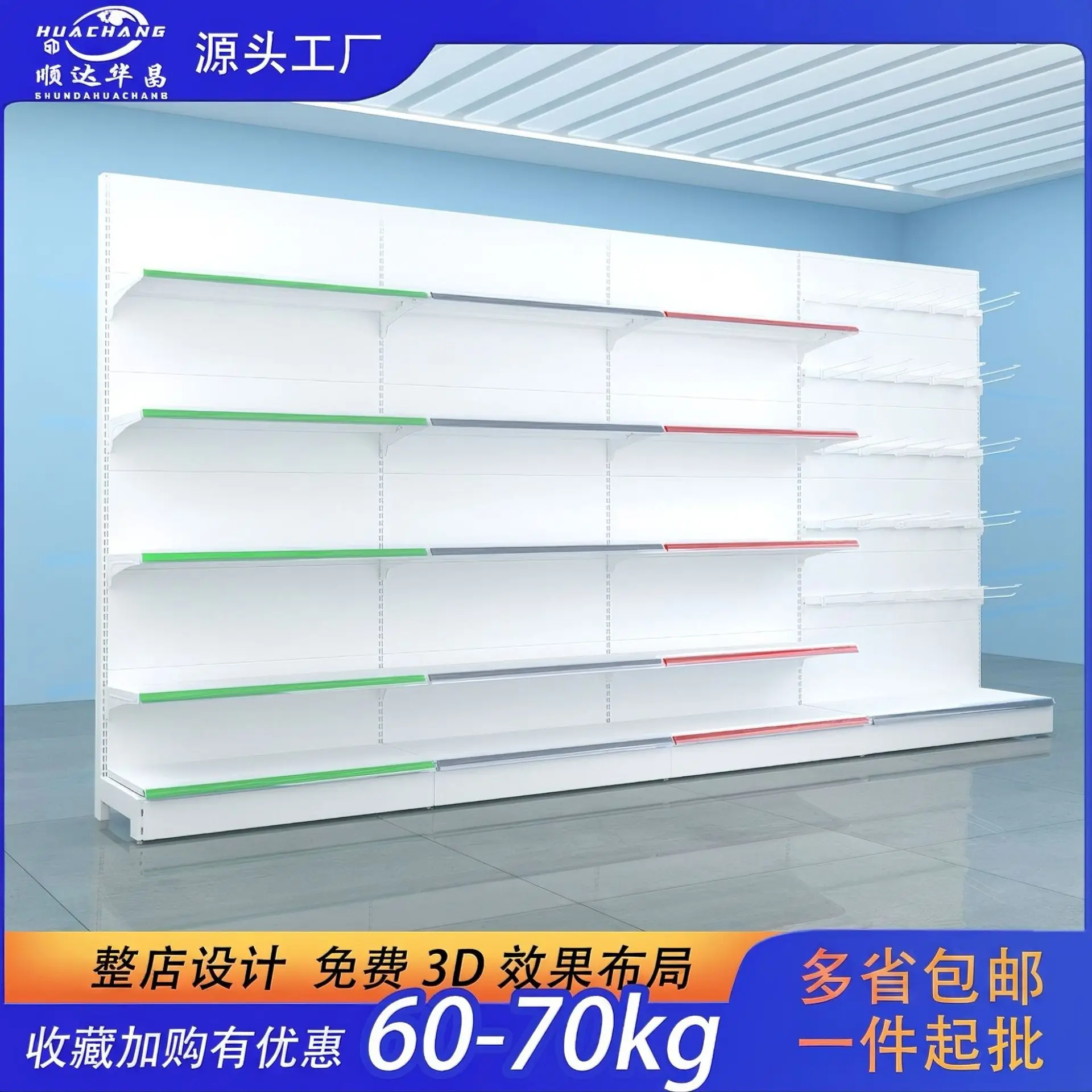 Dongdongban Supermarket Shelf Back Board Convenience Store Multi-layer Supermarket Store Sample Display Shelf Snack