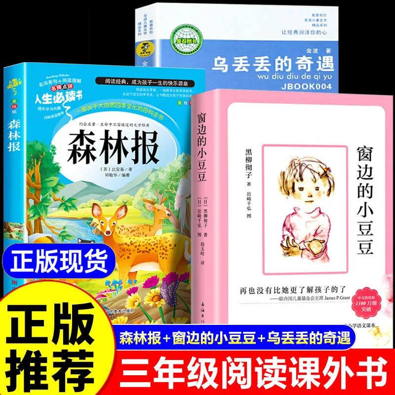 

Forest News, Books about The Seasonal Changes in Nature, Extracurricular Reading for Third Grade Students
