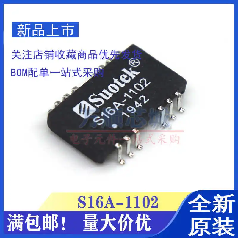 10pcs/original S16A-1102 S16 SOP-12 patch 12-pin ultra-thin 1102 filter network transformer