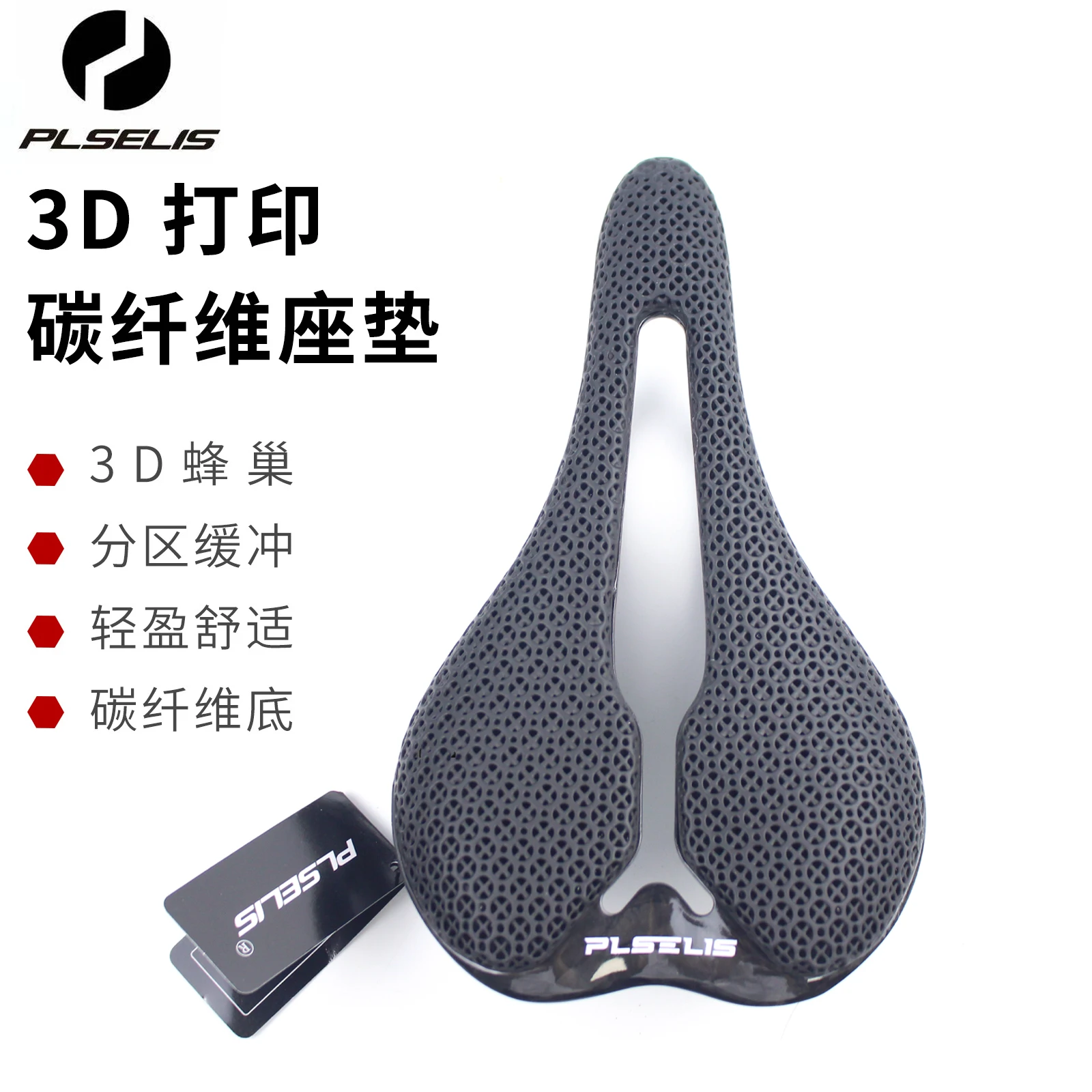 PLSELIS Carbon Fiber Bicycle Saddle Ultralight 182g 245x145mm Hollow Comfortable Road Bike MTB Honeycomb 3D Printing Cushion