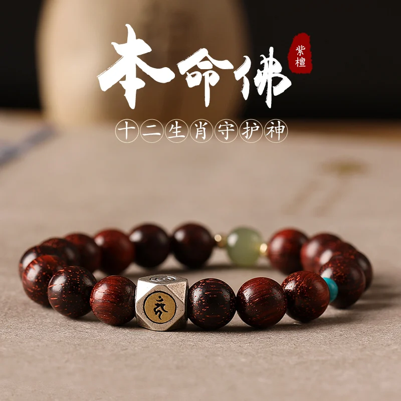 Small-leaf rosewood with silver zodiac charms unisex Buddhist prayer beads wooden bracelet for display and enjoyment