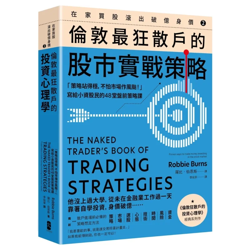 

Акции для покупки дома, чтобы заработать более 100 миллионов Vol2, рынок на складе. Практическая стратегия самого больших индивидуальных инвестеров в L.