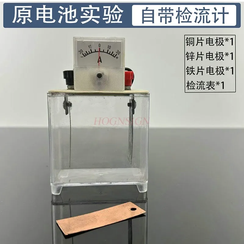 1set Primary battery tester, electrolytic salt water, electroplated copper electrode, iron electrode, zinc electrode