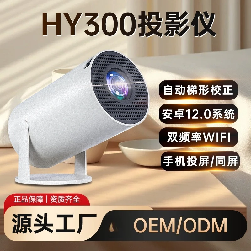 HY300 Portable Android Barrel‑Shape Projector, HD Outdoor Projector with Phone Screen Mirroring