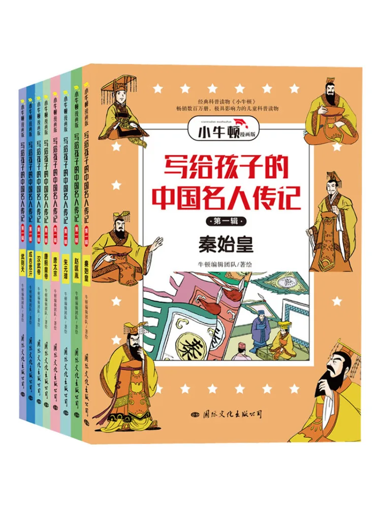 

Book-Winshare Biography Of Chinese Celebrities For Children Volume 1 Comic Version 8 Volumes in Total