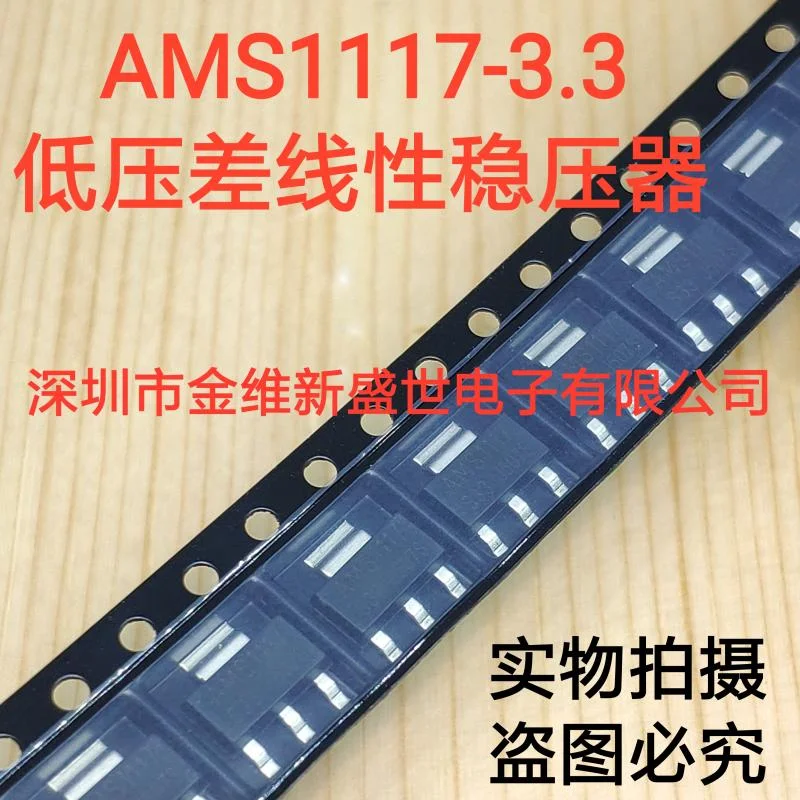 1PCS   AMS1117-3.3  Imported original  Packaging:SOT-223