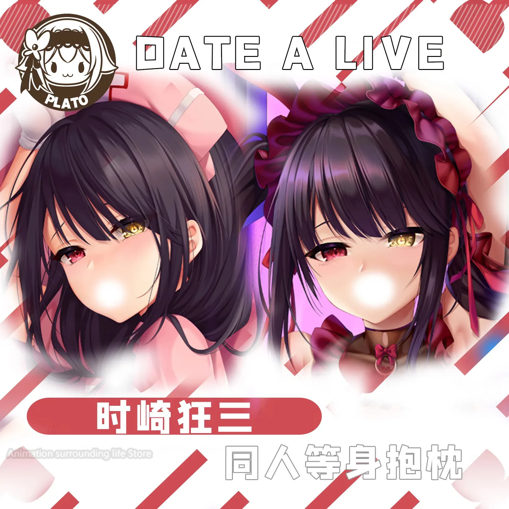 

Anime Date A Live Tokisaki Kurumi Dakimakura 2WAY Hing Body Case Cosplay Japanese Otaku Pillow Cushion Cover Gifts